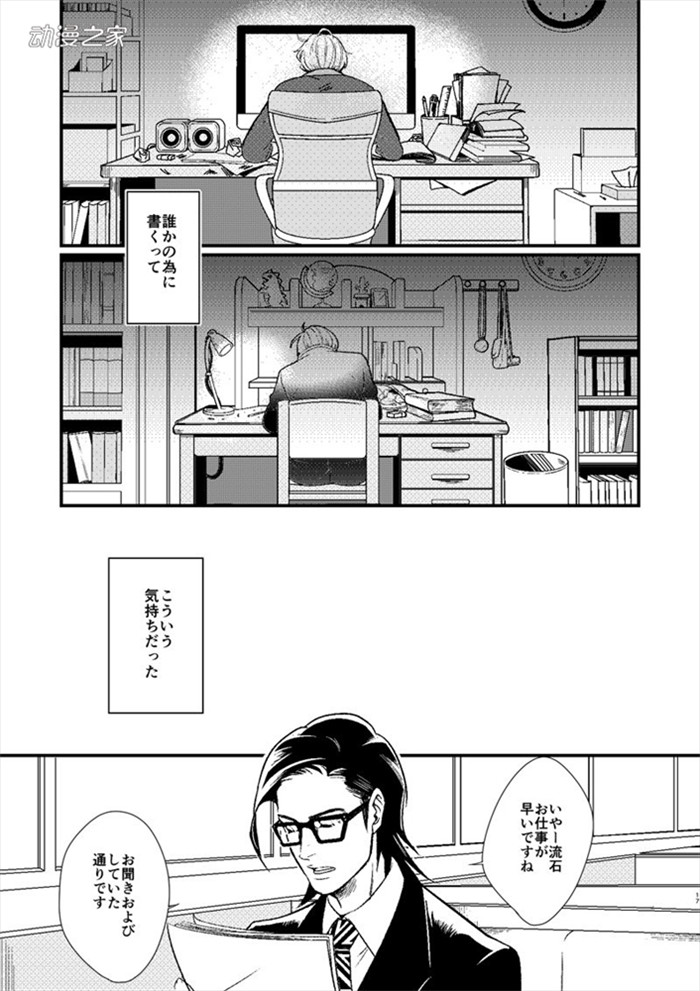 钞能力让你续写黑历史！听起来欢乐的漫画《黑历史委托人》