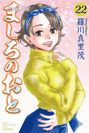 第23届手冢治虫文化奖漫画大奖最终候选名单公开！