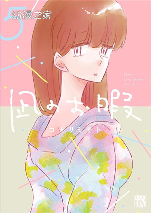 第23届手冢治虫文化奖漫画大奖最终候选名单公开！