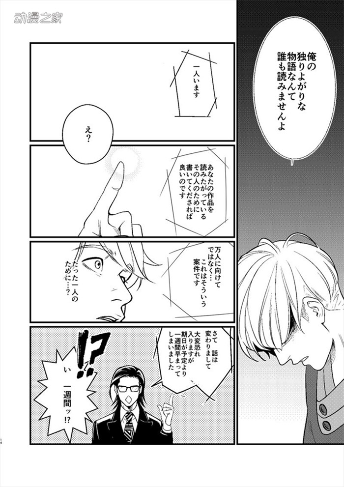 钞能力让你续写黑历史！听起来欢乐的漫画《黑历史委托人》