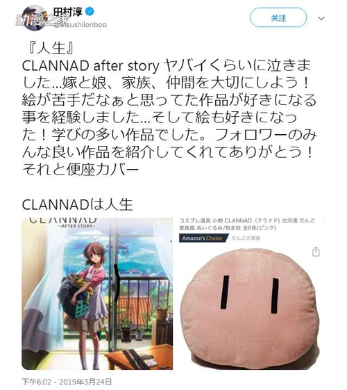 田村淳称赞Clannad是人生！Clannad登推特热搜首位