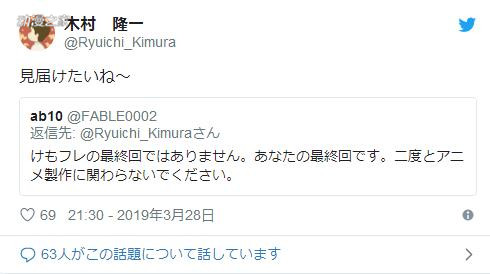 又有瓜吃了？东电的重要协商会中木村导演疑似中途离开