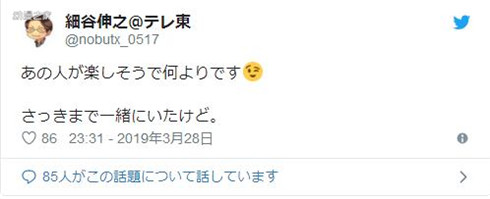 又有瓜吃了？东电的重要协商会中木村导演疑似中途离开