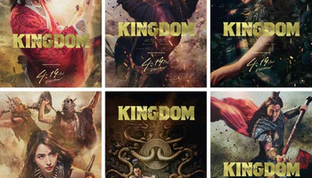 电影「王者天下」公开角色海报！太期待了！