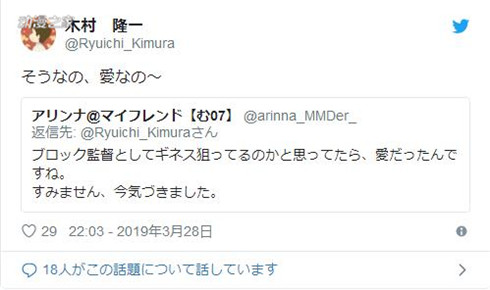 又有瓜吃了？东电的重要协商会中木村导演疑似中途离开