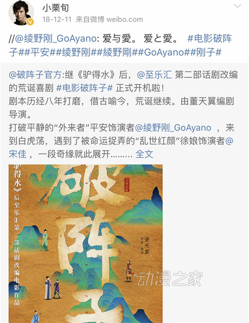 日本明星扎堆玩微博，哪个才是你的菜？