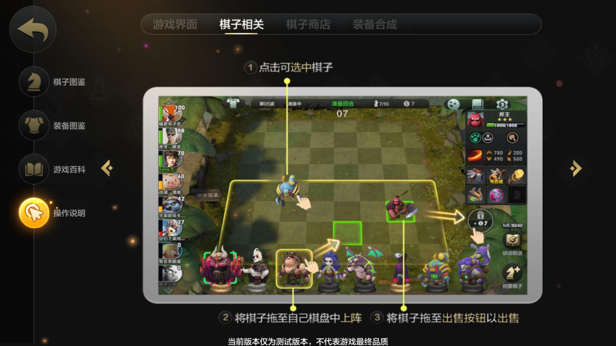 《自走棋》手游内测体验：游戏节奏是一大难题