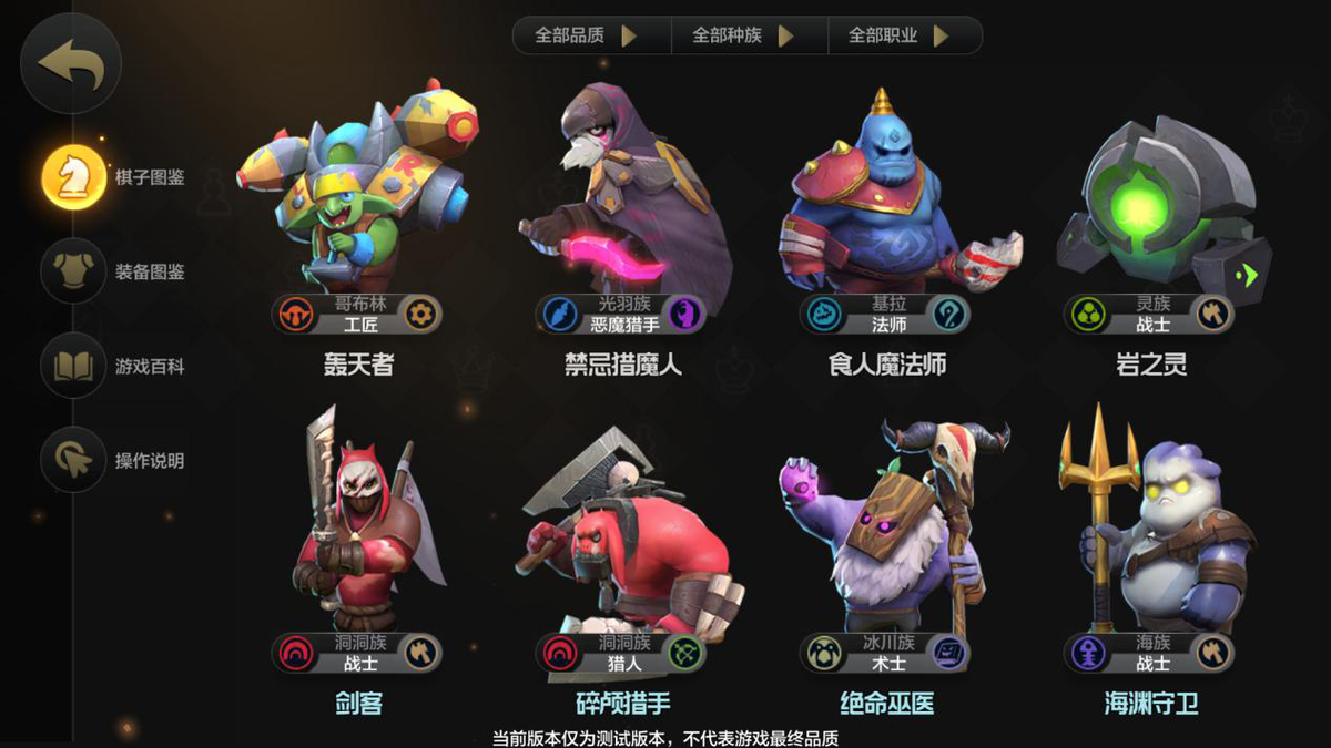 《自走棋》手游内测体验：游戏节奏是一大难题