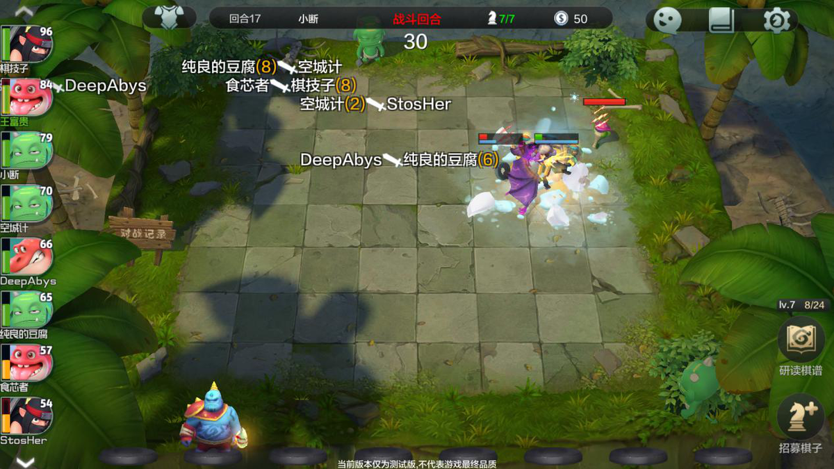 《自走棋》手游内测体验：游戏节奏是一大难题