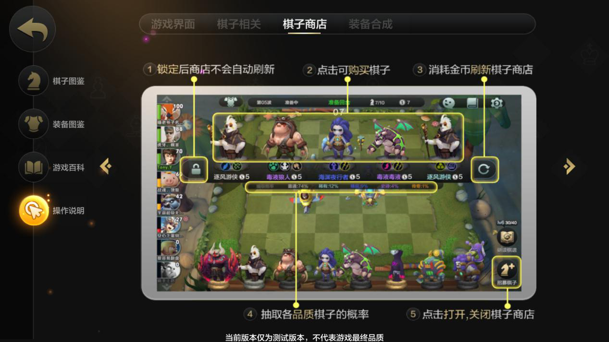 《自走棋》手游内测体验：游戏节奏是一大难题