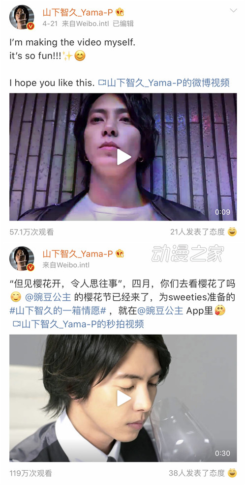 日本明星扎堆玩微博，哪个才是你的菜？