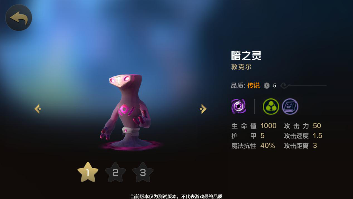 《自走棋》手游内测体验：游戏节奏是一大难题