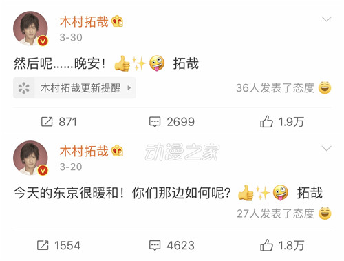 日本明星扎堆玩微博，哪个才是你的菜？