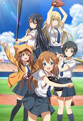 八月的棒球甜心 八月のシンデレラナイン (2019)