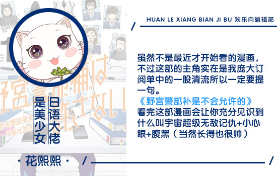 【欢乐向编辑部】我们真的是个搞漫画的公司！