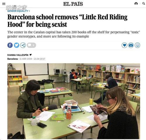 《小红帽》等童话有性别歧视！巴塞罗那的儿童图书馆决定撤书