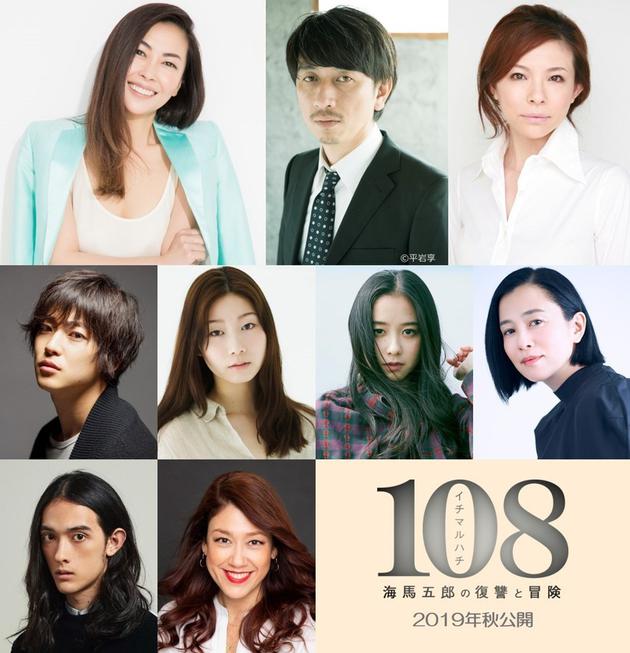 中山美穗饰演出轨妻 电影《108》公开豪华阵容
