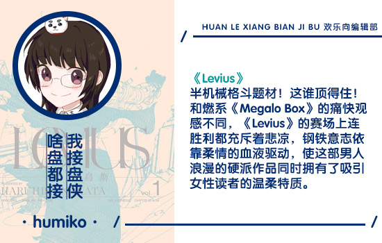 【欢乐向编辑部】我们真的是个搞漫画的公司！
