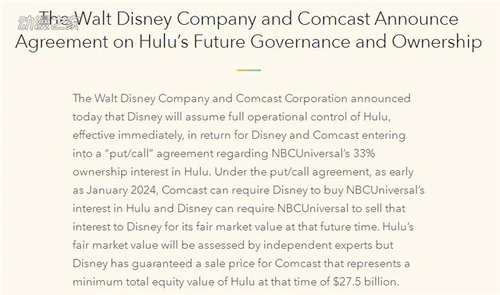 美国迪士尼宣布取得Hulu的完全经营权