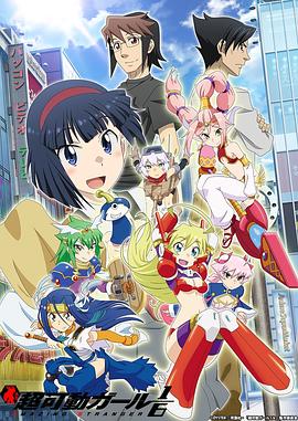 超可动女孩1/6 超可動ガール1/6 (2019)