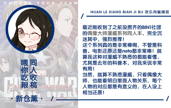 【欢乐向编辑部】我们真的是个搞漫画的公司！