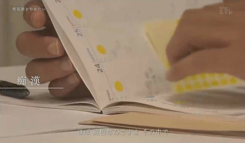 NHK制作播出性犯罪纪录片，痴汉偷拍强奸魔说出心里话
