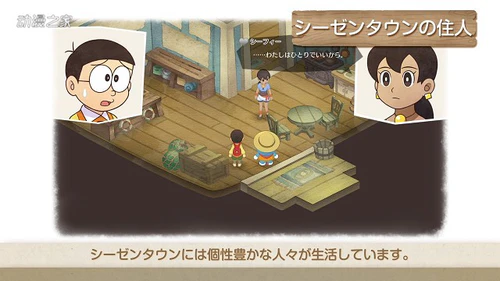 游戏《哆啦A梦 大雄的牧场物语》与村人交流的新PV公开