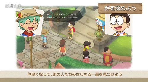 游戏《哆啦A梦 大雄的牧场物语》与村人交流的新PV公开