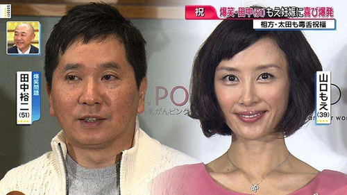 美女与谐星！日本网友票选结婚发表时最震惊的搞笑艺人夫妻