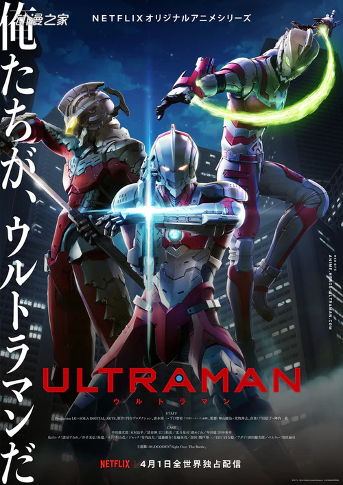 动画《ULTRAMAN》第二季制作决定！