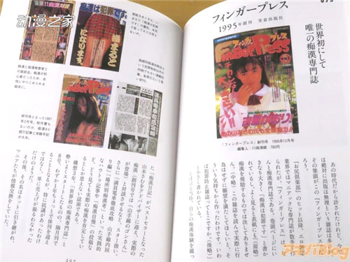 收录100册H杂志的介绍！安田理央《日本工口本全史》发售