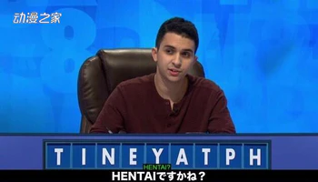 英国知名猜谜节目中答题者拼出“HENTAI”单词引关注