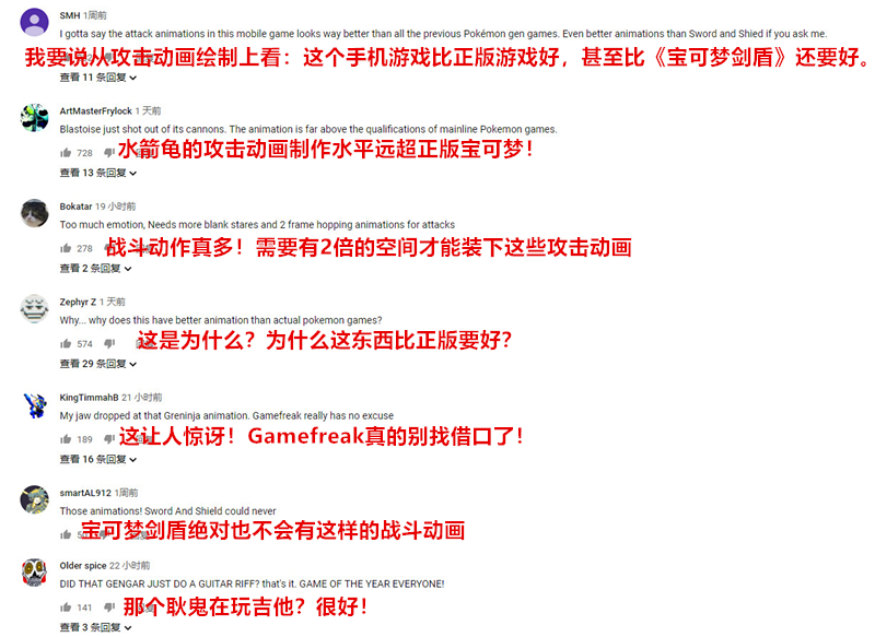 国产《宝可梦》手游视频传到国外！引外国网友热议！