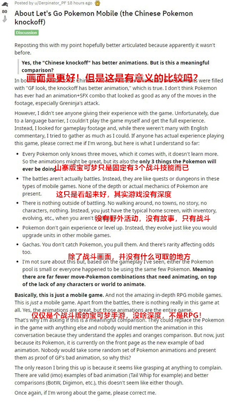 国产《宝可梦》手游视频传到国外！引外国网友热议！