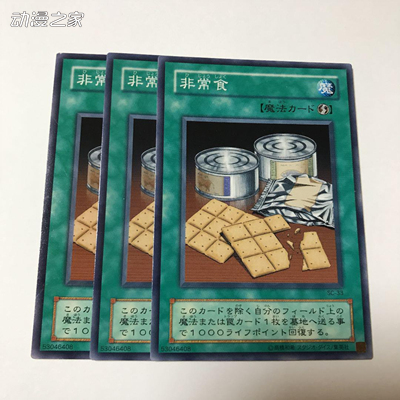 游戏王历史：从零开始的游戏王环境之旅第二期35