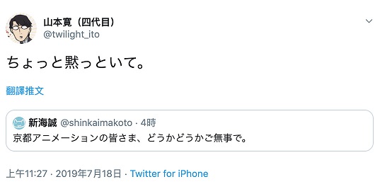 透过京阿尼事件，我们当如何看待山本宽？