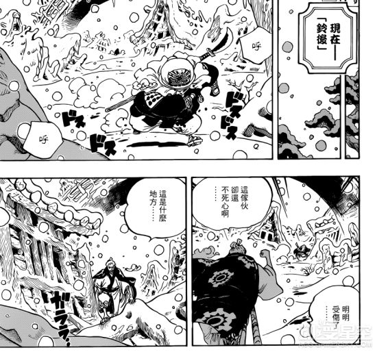 《海贼王》953话：美女赠名刀 秋水要归还