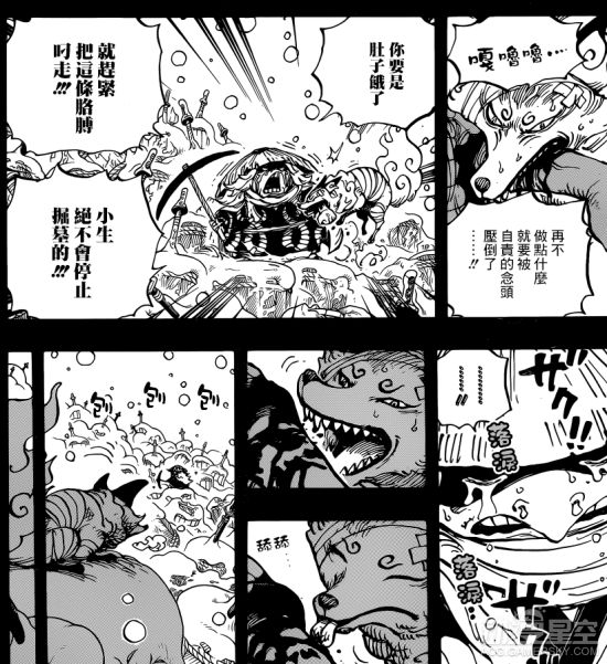 《海贼王》953话：美女赠名刀 秋水要归还