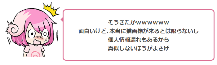 “隔空投送痴汉”案件频发 人类的信任靠喵星人维护！