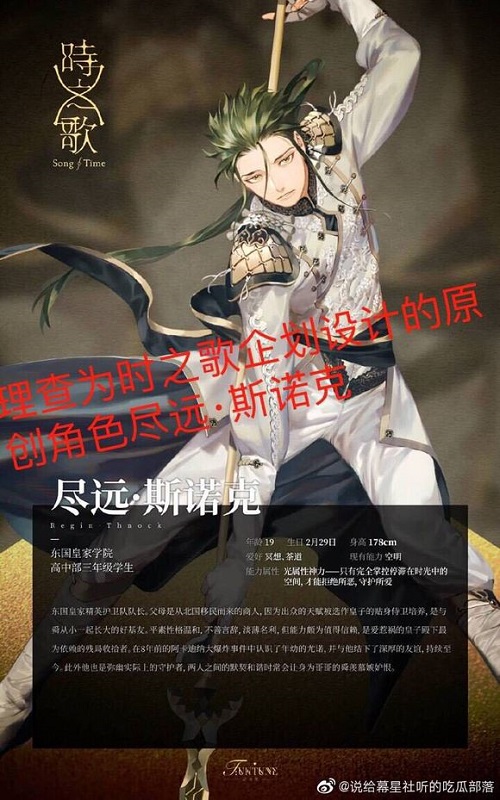 FGO国人画师炎上中 你在评价作品时会受到作者的影响吗？