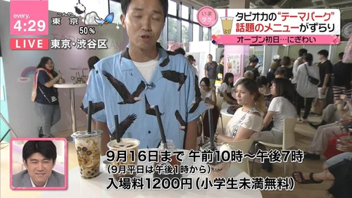 日本珍珠中毒日常·珍珠奶茶主题公园引人吐槽