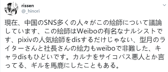 FGO国人画师炎上中 你在评价作品时会受到作者的影响吗？