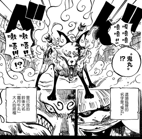 《海贼王》953话：美女赠名刀 秋水要归还