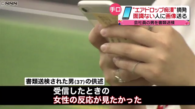 “隔空投送痴汉”案件频发 人类的信任靠喵星人维护！