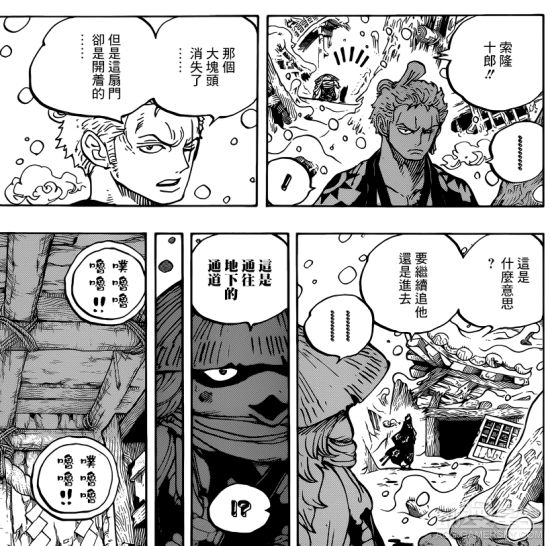 《海贼王》953话：美女赠名刀 秋水要归还