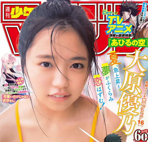 受日本奥运新规影响 少年漫画杂志封面问题引发讨论