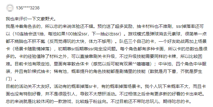 【幕外の排坑时间】伊洛纳似乎还不错的亚子？