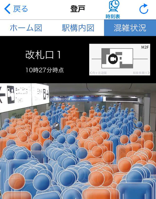 小田急电铁推出APP神功能，哪里拥挤一目了然