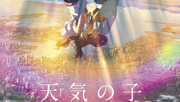 剧场版《天气之子》将在日本上映4D版！新海报一并公开