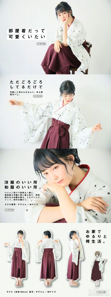 日本推出和服风格居家服 短发和小清新更配